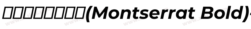 蒙特塞拉特黑尔德(Montserrat Bold)字体转换